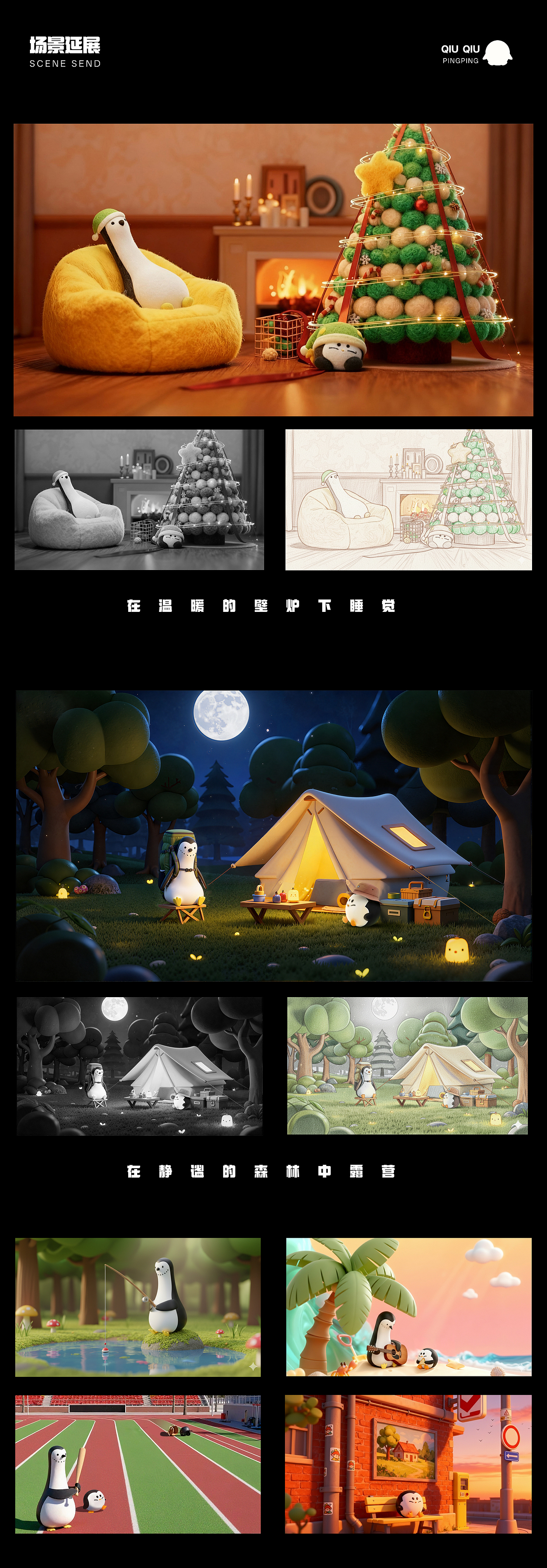 企鹅体育IP形象设计（图ZMzk3MTY5OTA4） - 其他UI - 站酷设计师ve喵喵喵原创素材 - 站酷ZCOOL