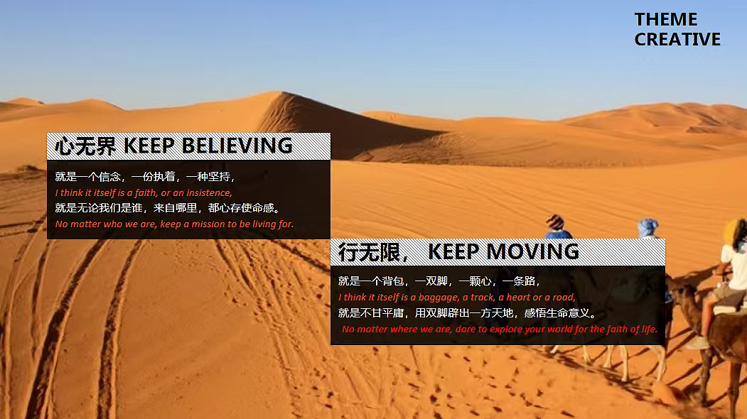 2025运动品牌VIP客户答谢会内蒙古之旅沙漠徒步