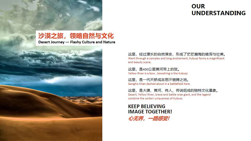 2025运动品牌VIP客户答谢会内蒙古之旅沙漠徒步