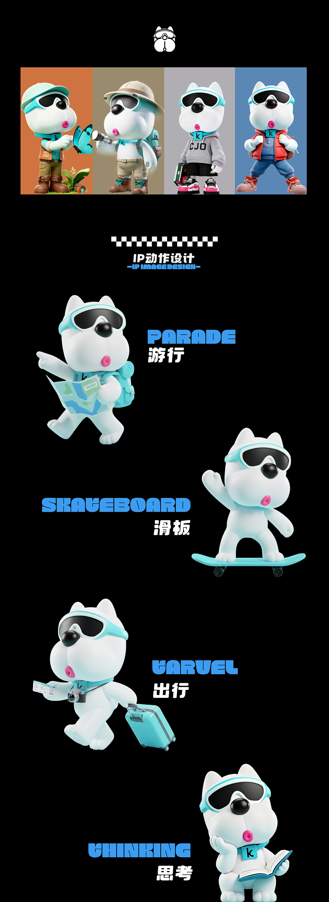 潮酷小狗——酷奇(KUKI)