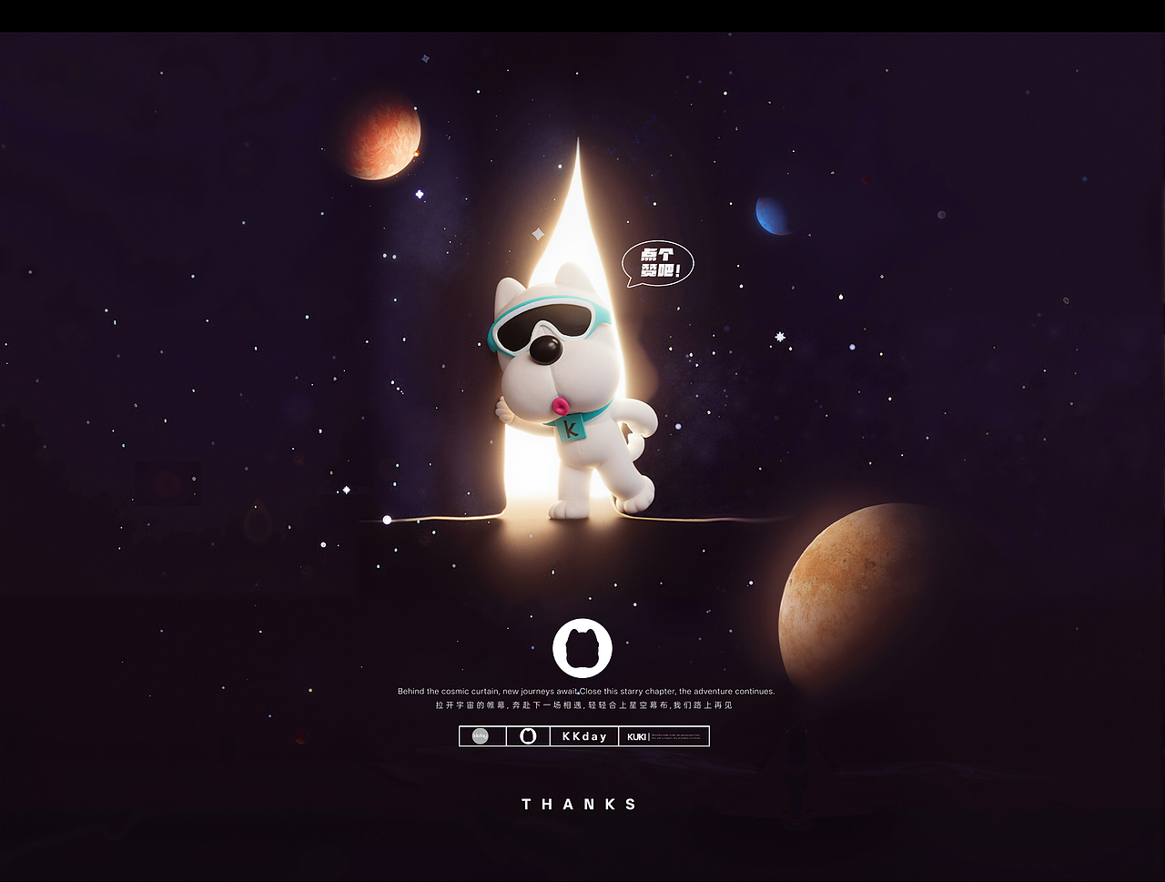 潮酷小狗——酷奇(KUKI)