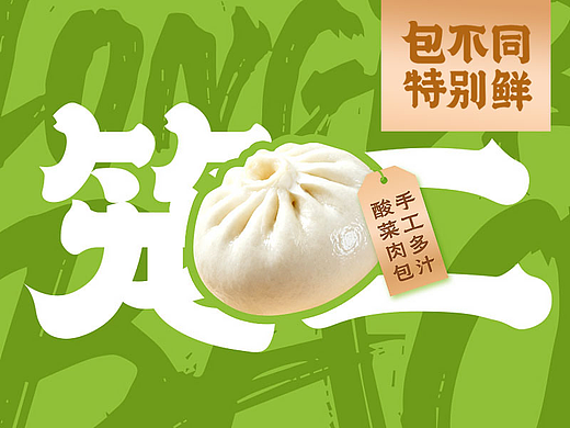 笼二包子铺品牌设计|小门店也能做出精致感