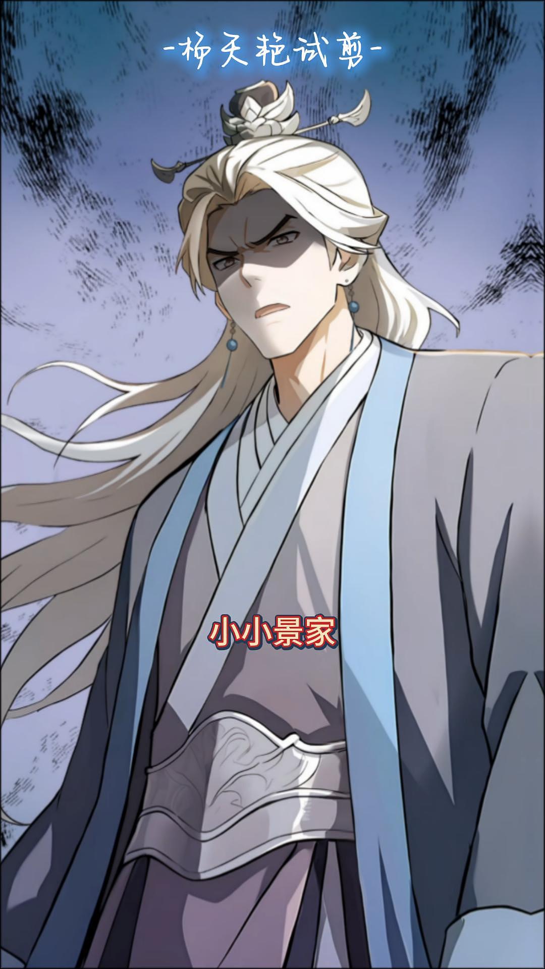 动态漫画原片剪辑