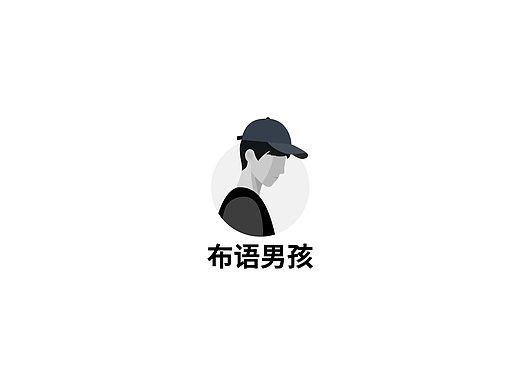 LOGO作品 布语男孩服饰
