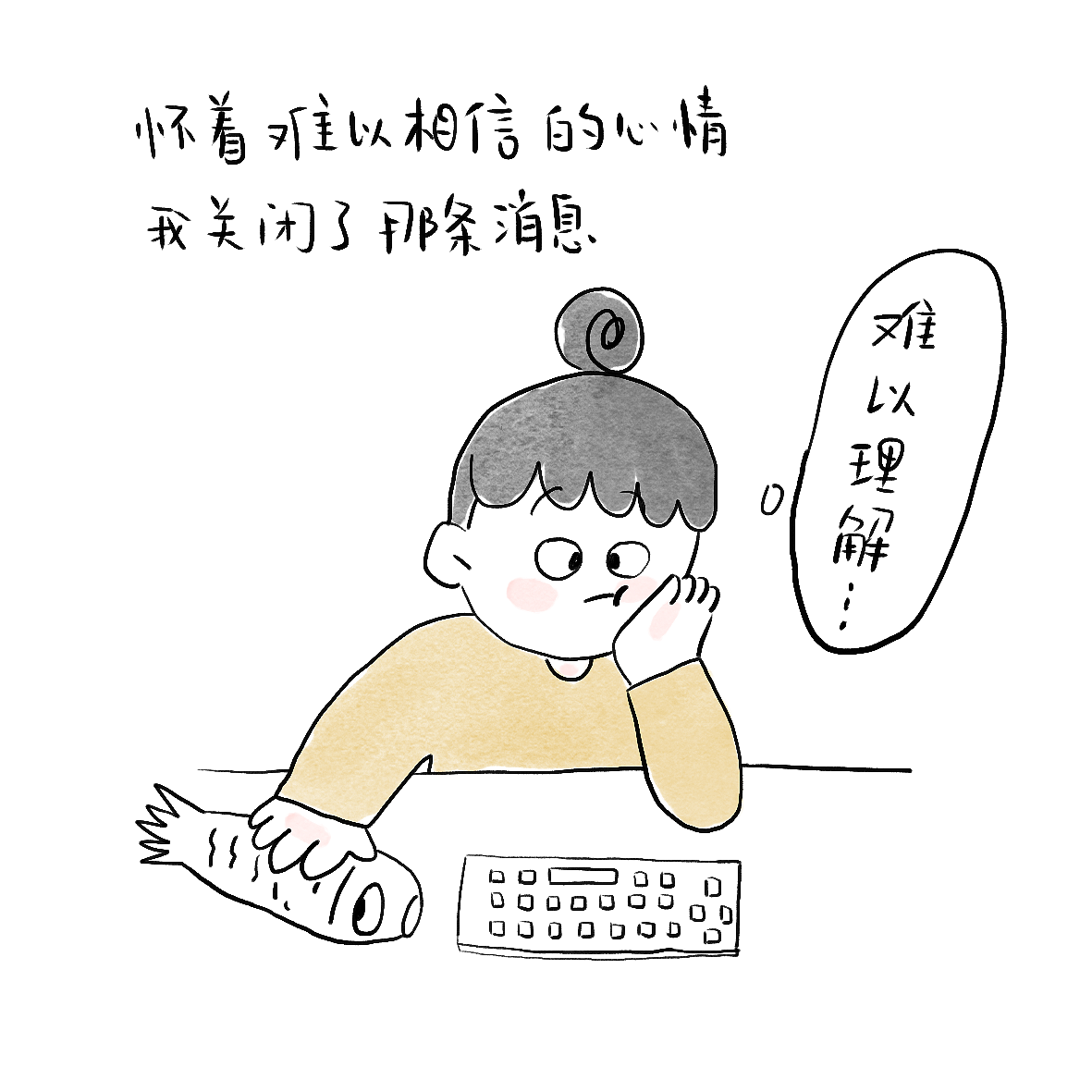 我是狭隘、局限且无知的