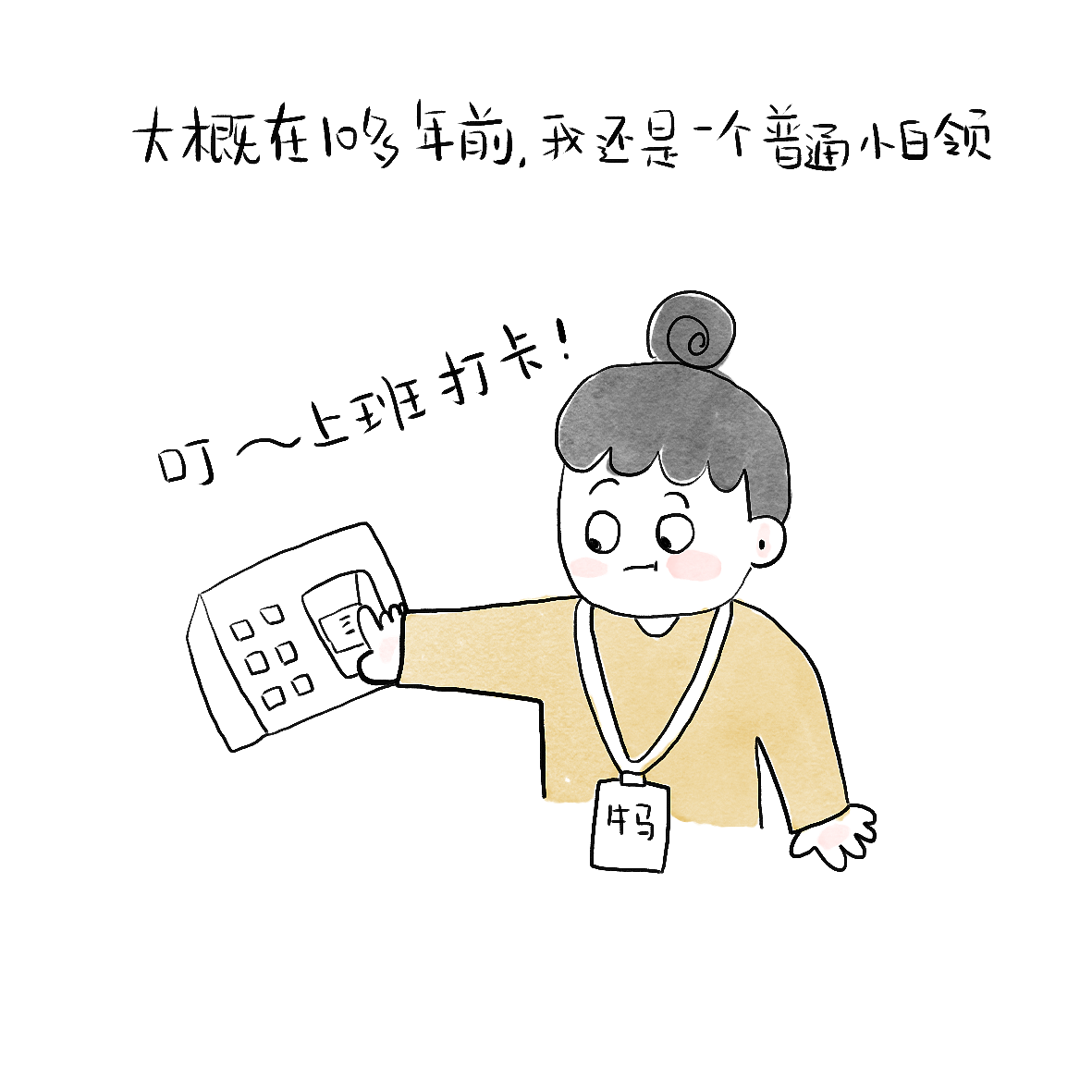 我是狭隘、局限且无知的