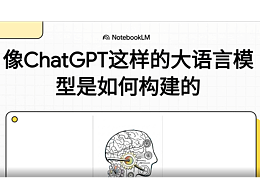 三步打造ChatGPT：从“文海”预训练到“人机”共舞