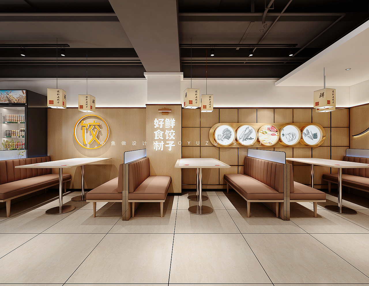 饺子店装修设计,悦和居饺子店
