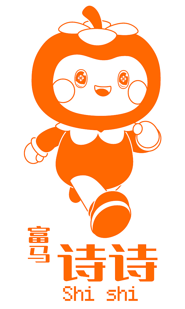 富平半马吉祥物 小柿子