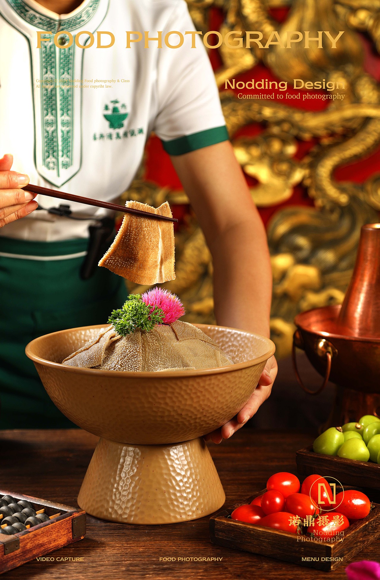 铜锅火锅菜品拍摄 | 诺鼎美食摄影
