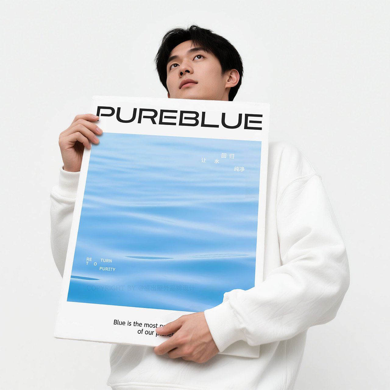 净蓝PureBlue丨环保品牌设计（图ZMzk3MTgwMjE2） - 品牌 - 站酷设计师禧出望外原创素材 - 站酷ZCOOL