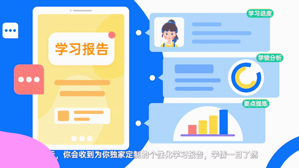 《小马AI课 MG》动画