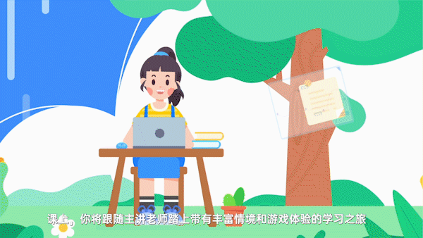 《小马AI课 MG》动画