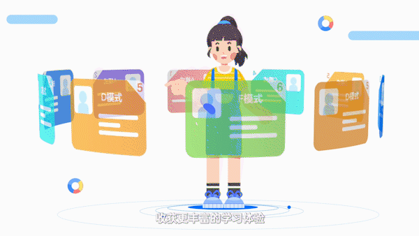 《小马AI课 MG》动画