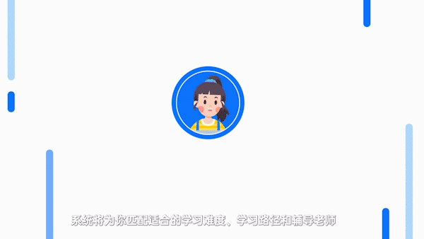 《小马AI课 MG》动画