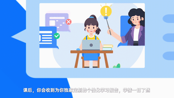 《小马AI课 MG》动画