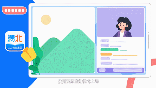 《小马AI课 MG》动画