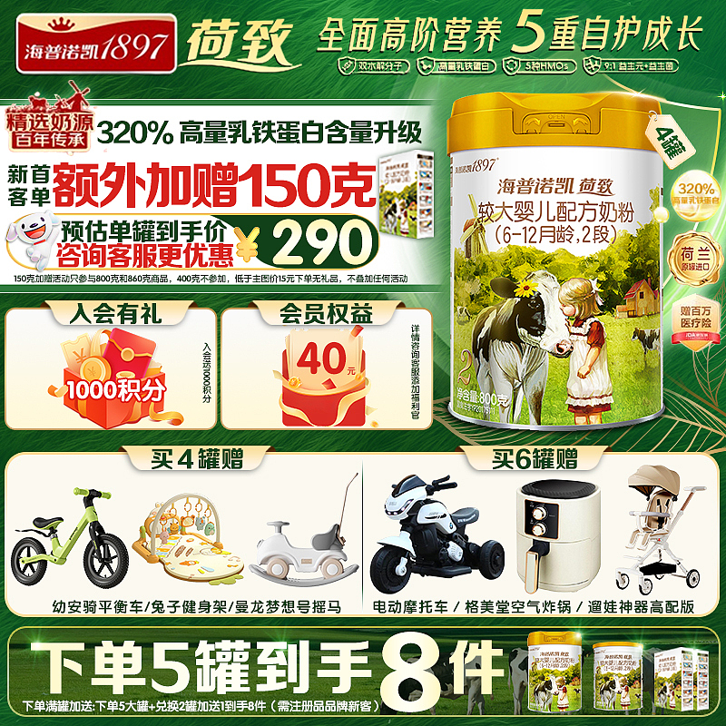 电商品牌主图 母婴类目