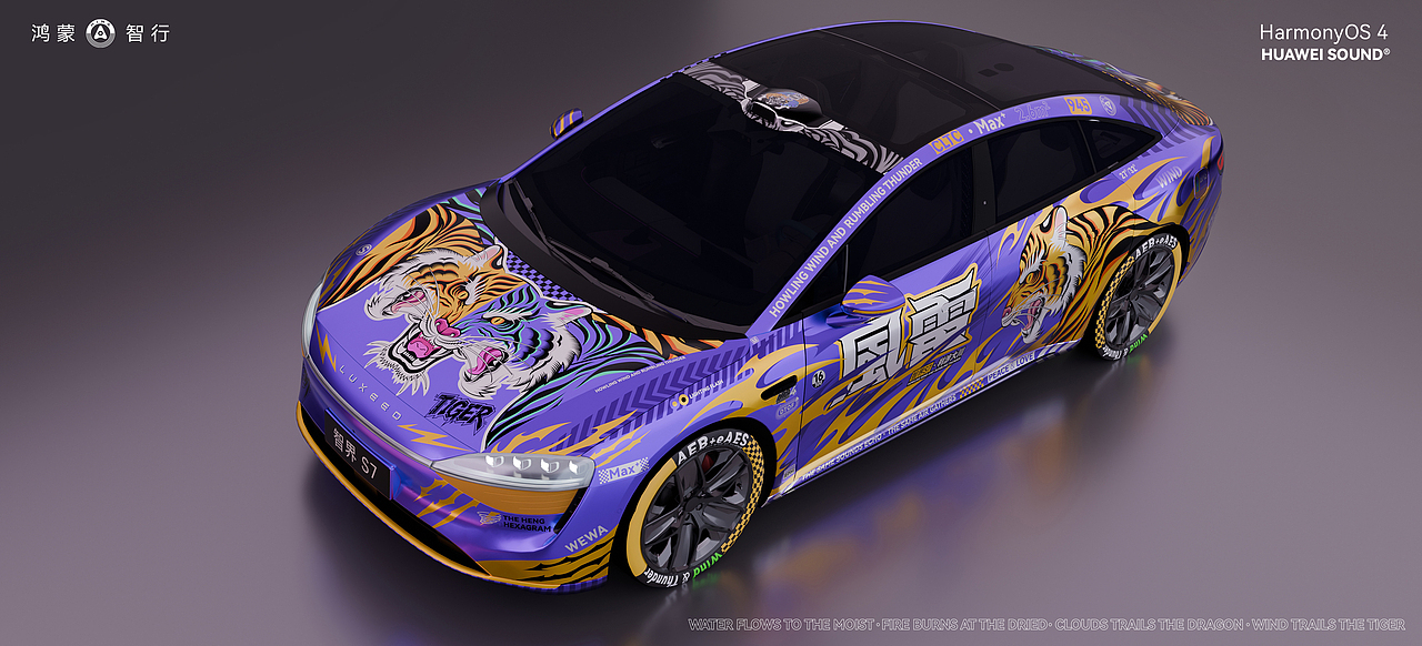 “恒益·御风之虎”智界S7外观潮改（图ZMzk3MTg3NTg4） - 图案 - 站酷设计师SONONINO原创素材 - 站酷ZCOOL