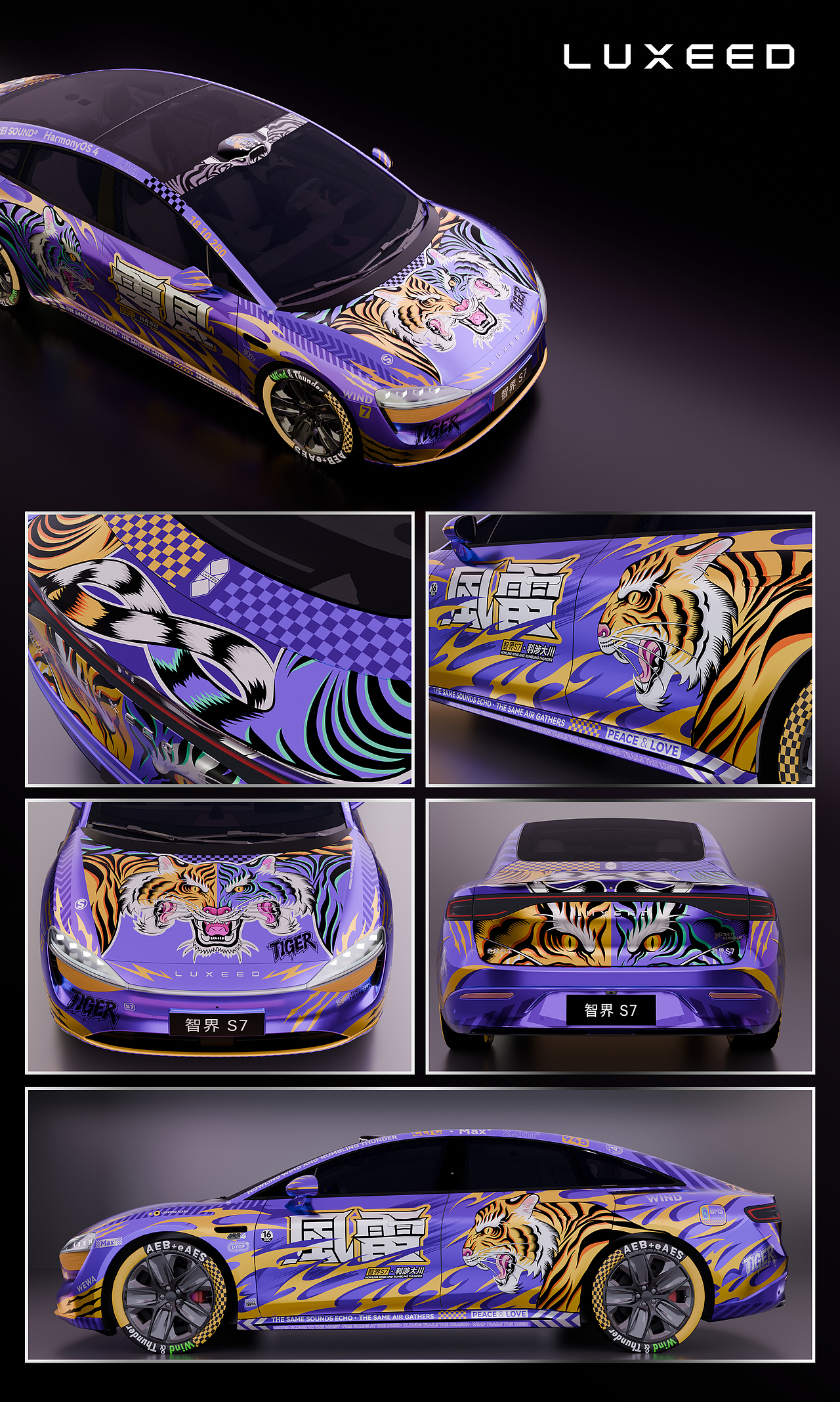 “恒益·御风之虎”智界S7外观潮改（图ZMzk3MTg3NTky） - 图案 - 站酷设计师SONONINO原创素材 - 站酷ZCOOL