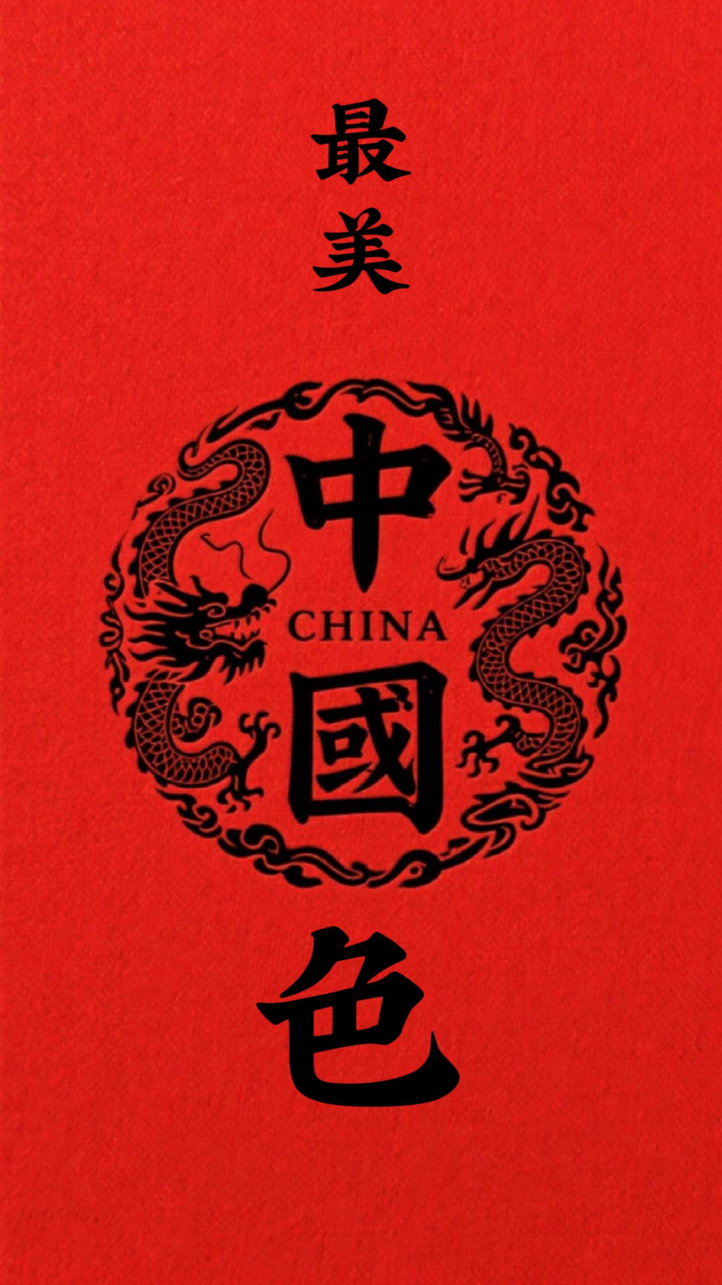 中国红! 国庆专题:最美中国色(一)#中国传统色 #雨田侃设计 #中国红 #色彩搭配