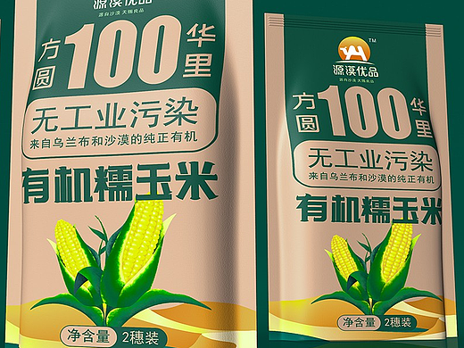 哲仕作品：有机玉米包装设计/农产品包装设计