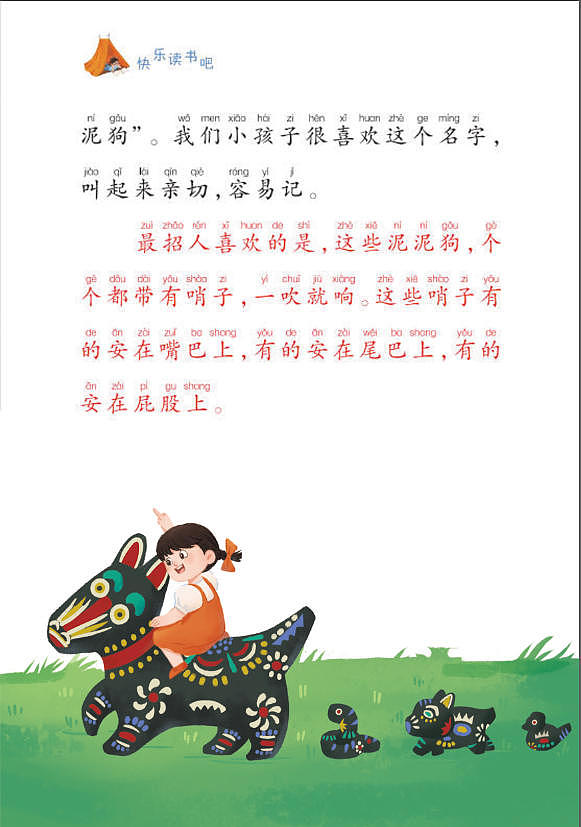 泥泥狗 绘画过程