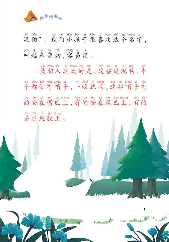 泥泥狗 绘画过程