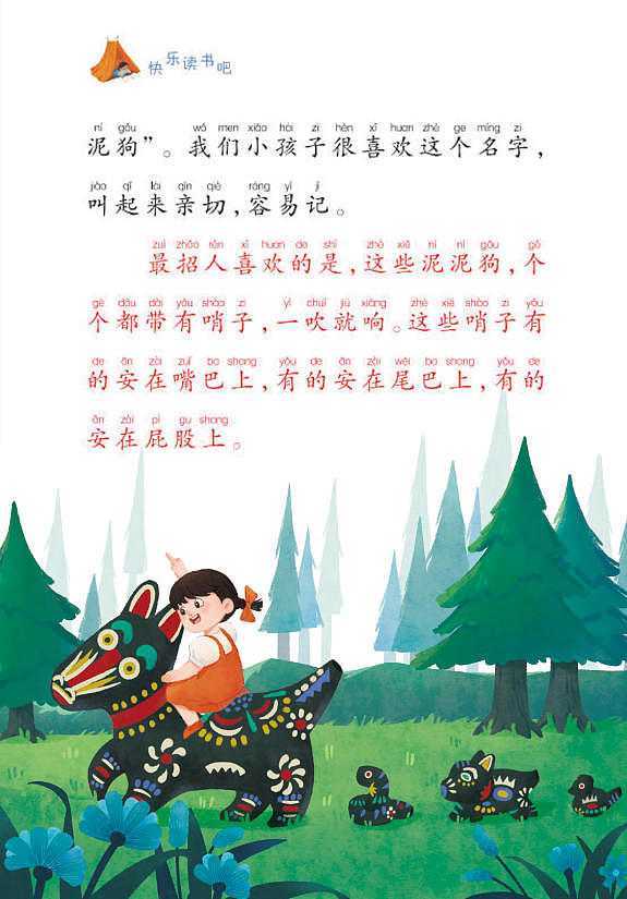 泥泥狗 绘画过程