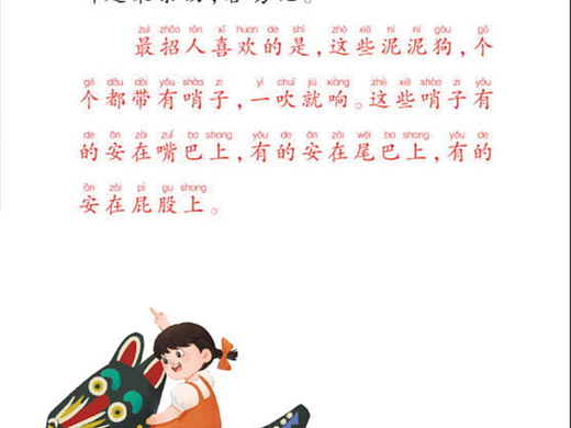 泥泥狗  绘画过程