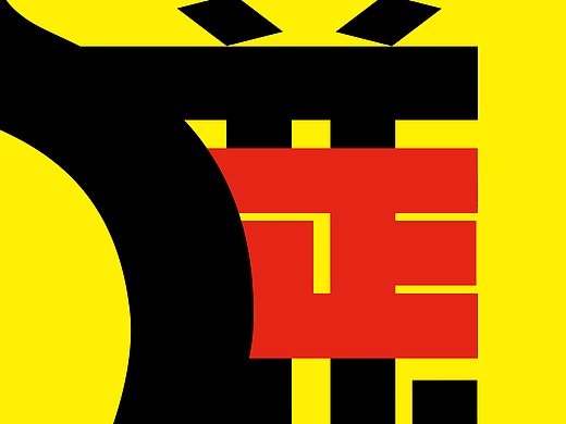 ”廉“洁作风 坚守“正”义