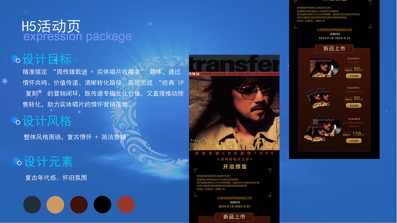 蓝月音乐 UI设计