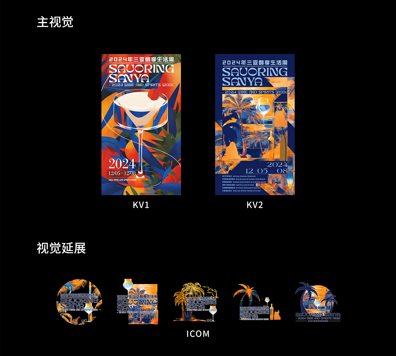 品牌活动整理