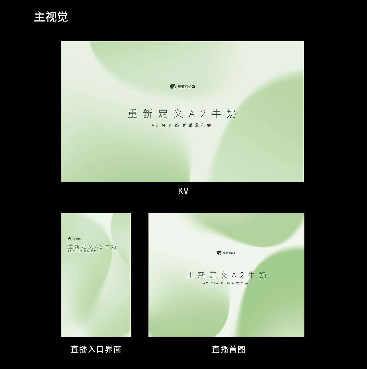 品牌活动整理