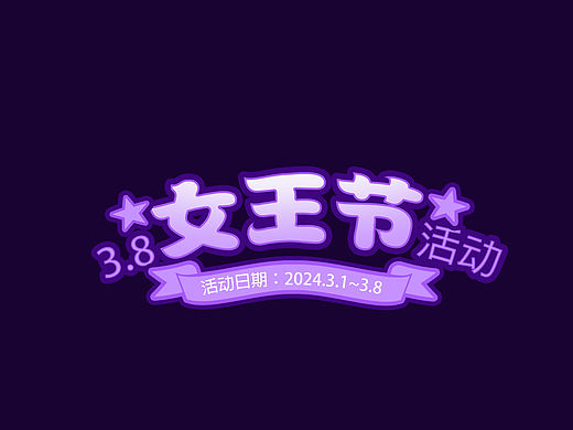 文字