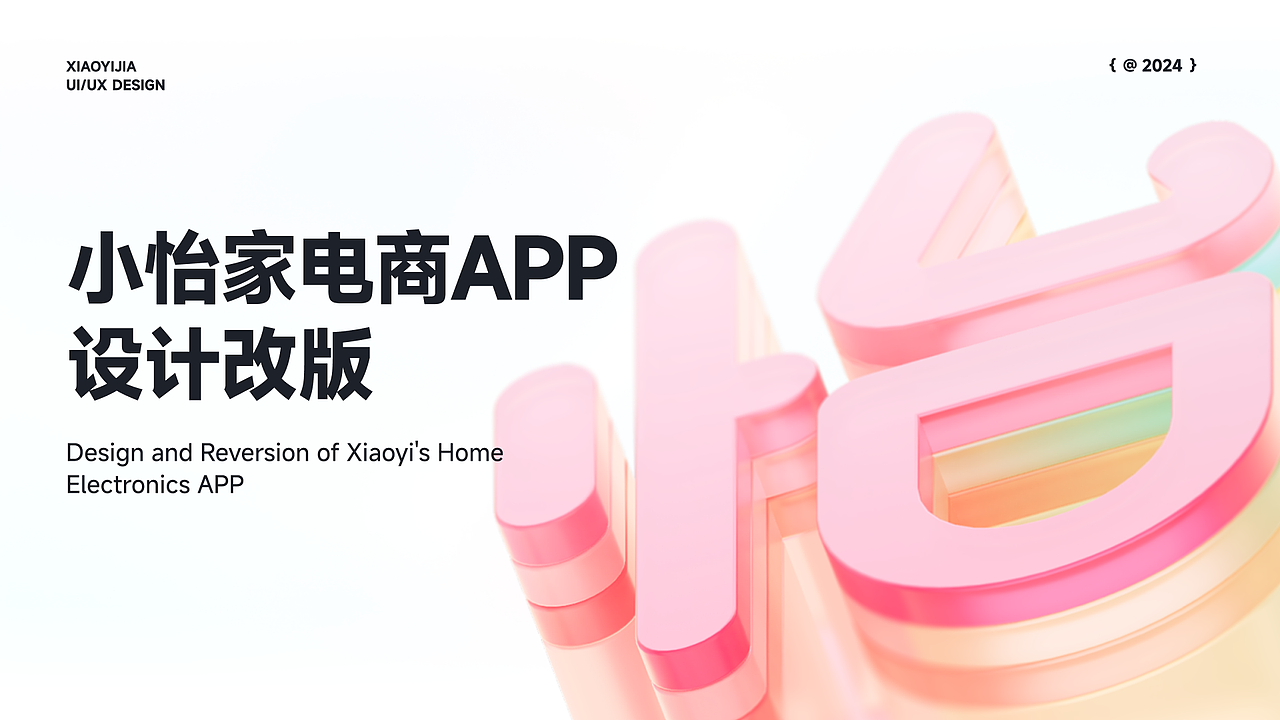 B2B供应链平台的体验增长设计策略