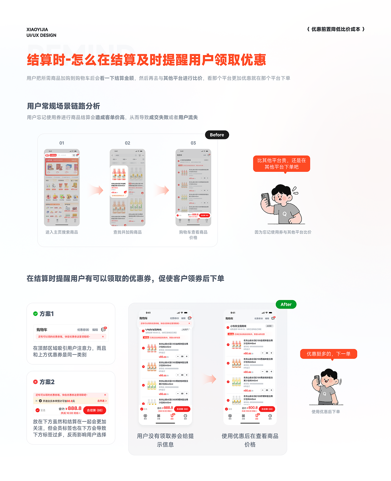 B2B供应链平台的体验增长设计策略