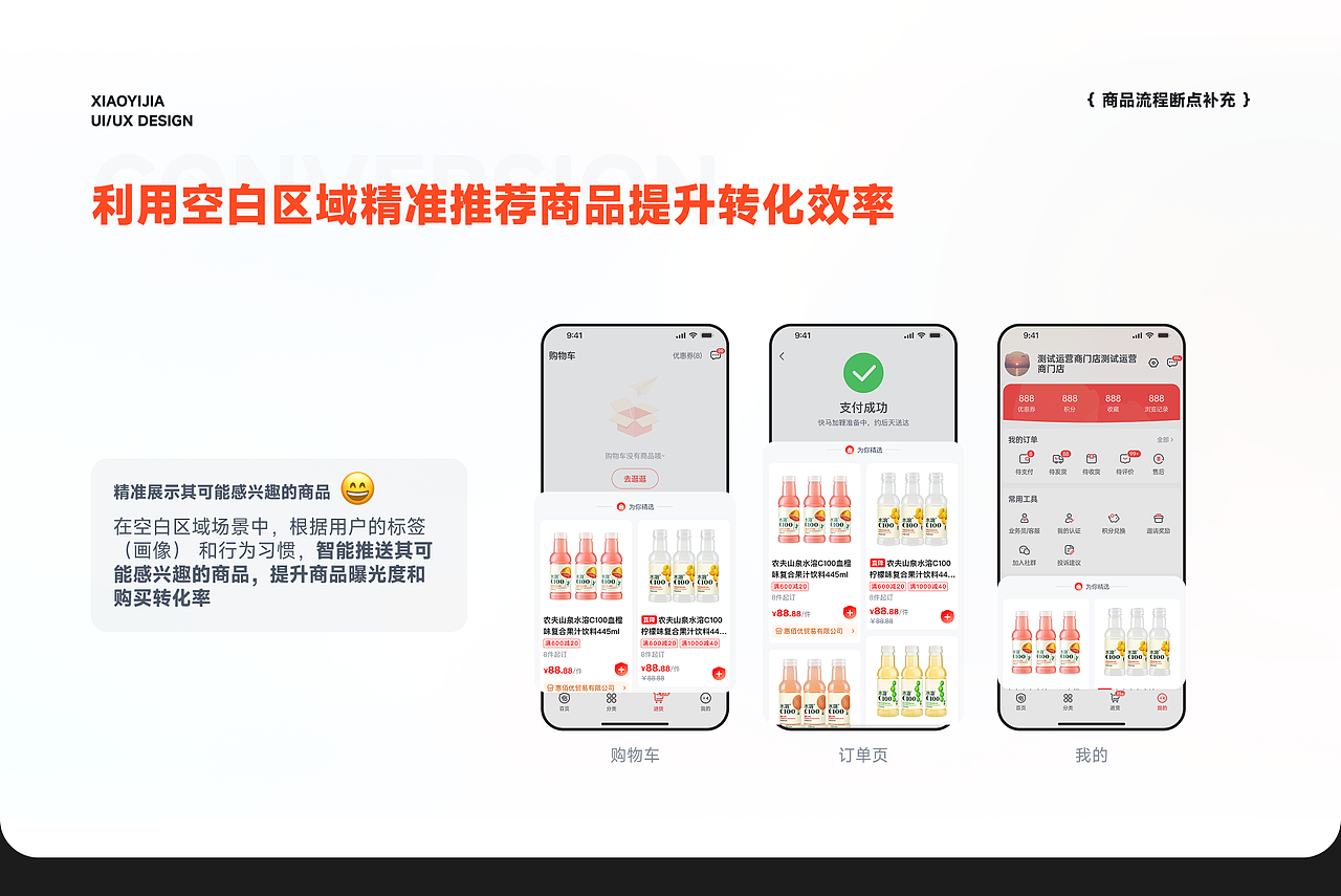 B2B供应链平台的体验增长设计策略