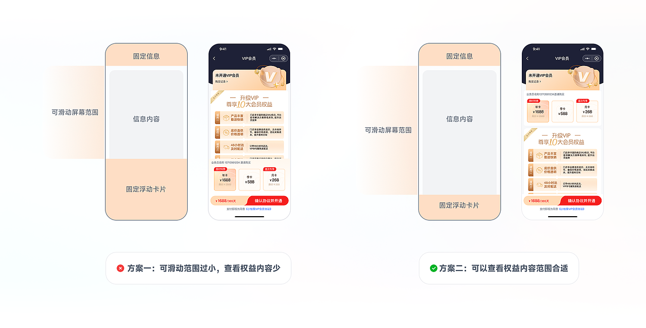 B2B供应链平台的体验增长设计策略