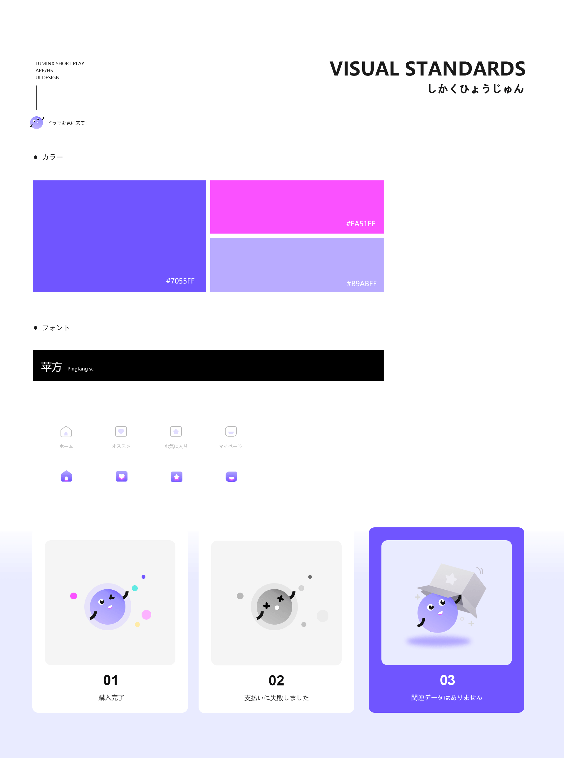 日系短剧H5项目（图ZMzk3MTk1MDQ0） - 其他UI - 站酷设计师丹白自分原创素材 - 站酷ZCOOL