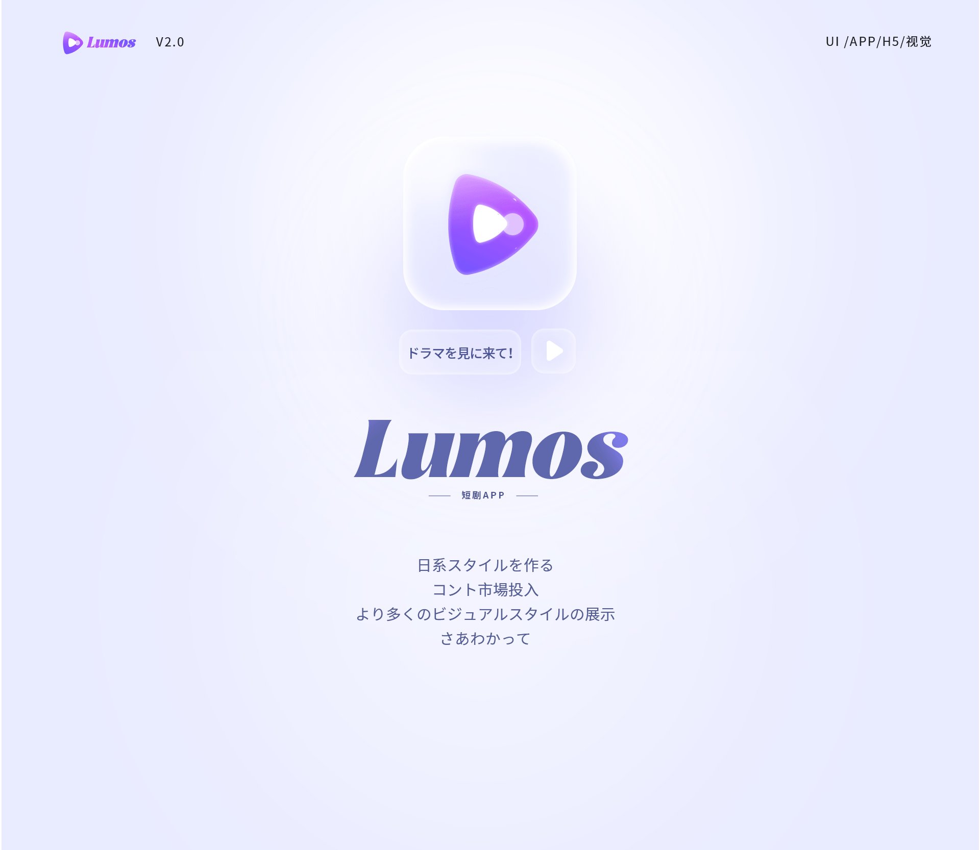 日系短剧H5项目（图ZMzk3MTk1MDM2） - 其他UI - 站酷设计师丹白自分原创素材 - 站酷ZCOOL