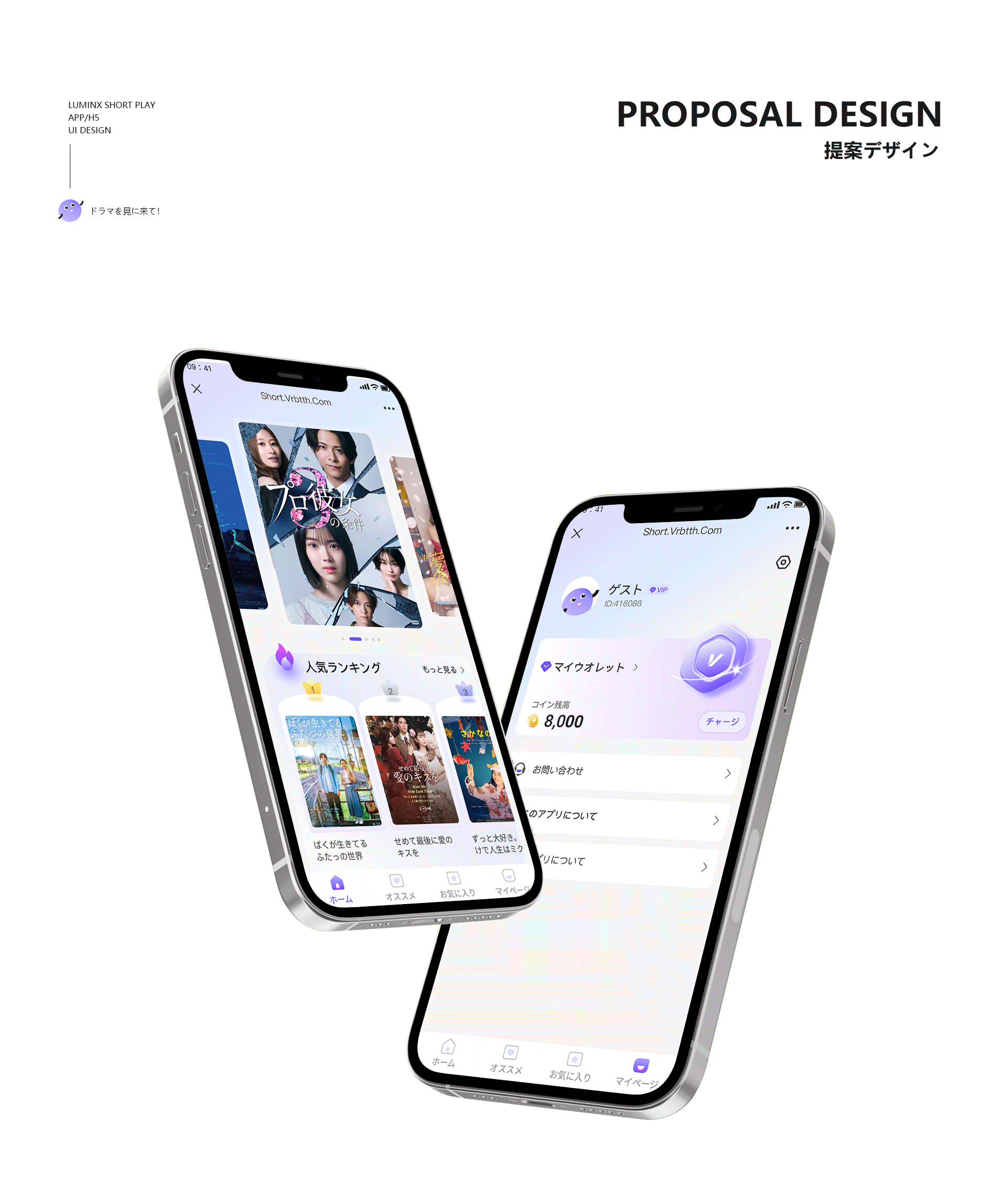 日系短剧H5项目（图ZMzk3MTk1MDQw） - 其他UI - 站酷设计师丹白自分原创素材 - 站酷ZCOOL