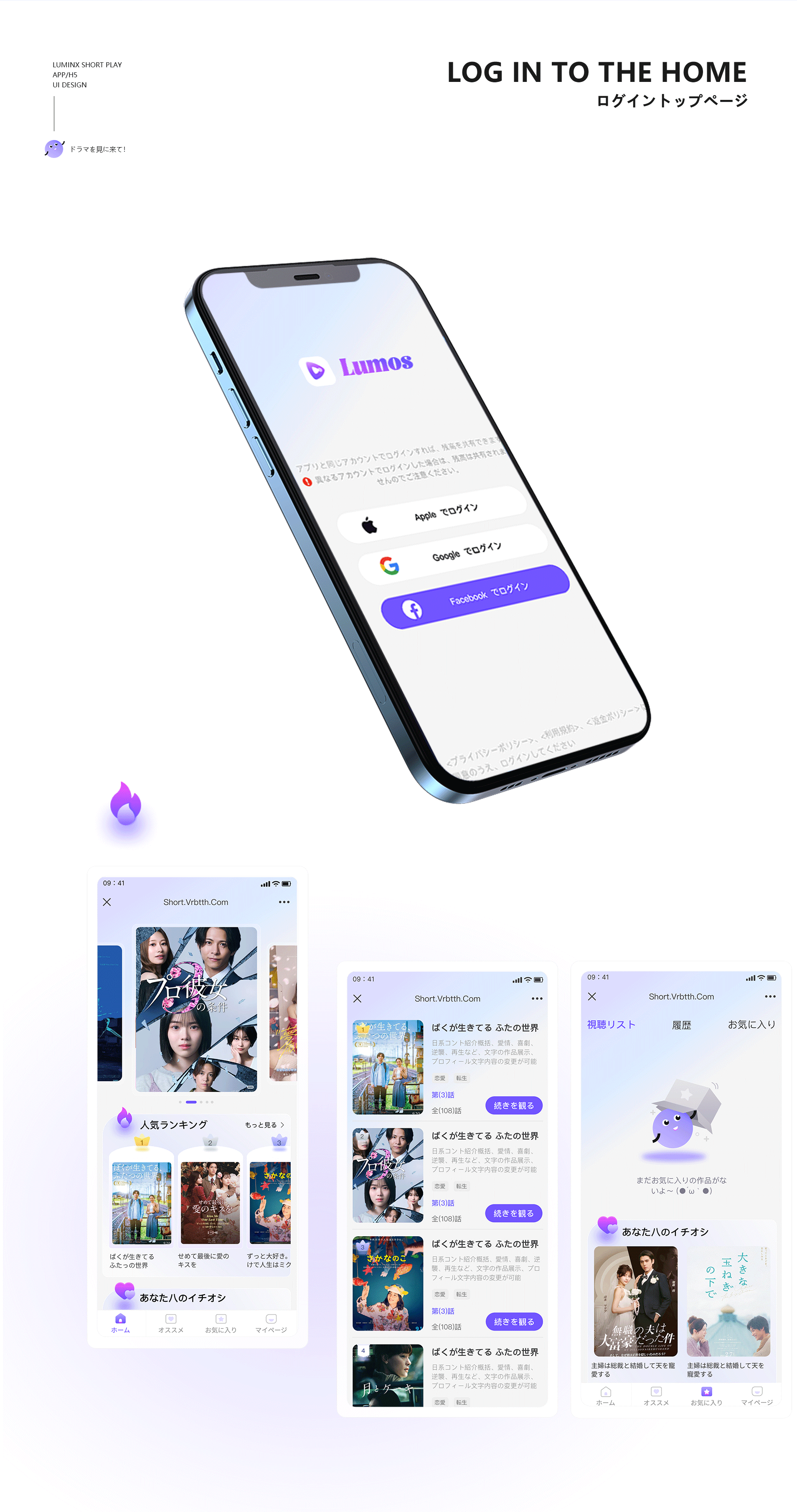 日系短剧H5项目（图ZMzk3MTk1MDUy） - 其他UI - 站酷设计师丹白自分原创素材 - 站酷ZCOOL