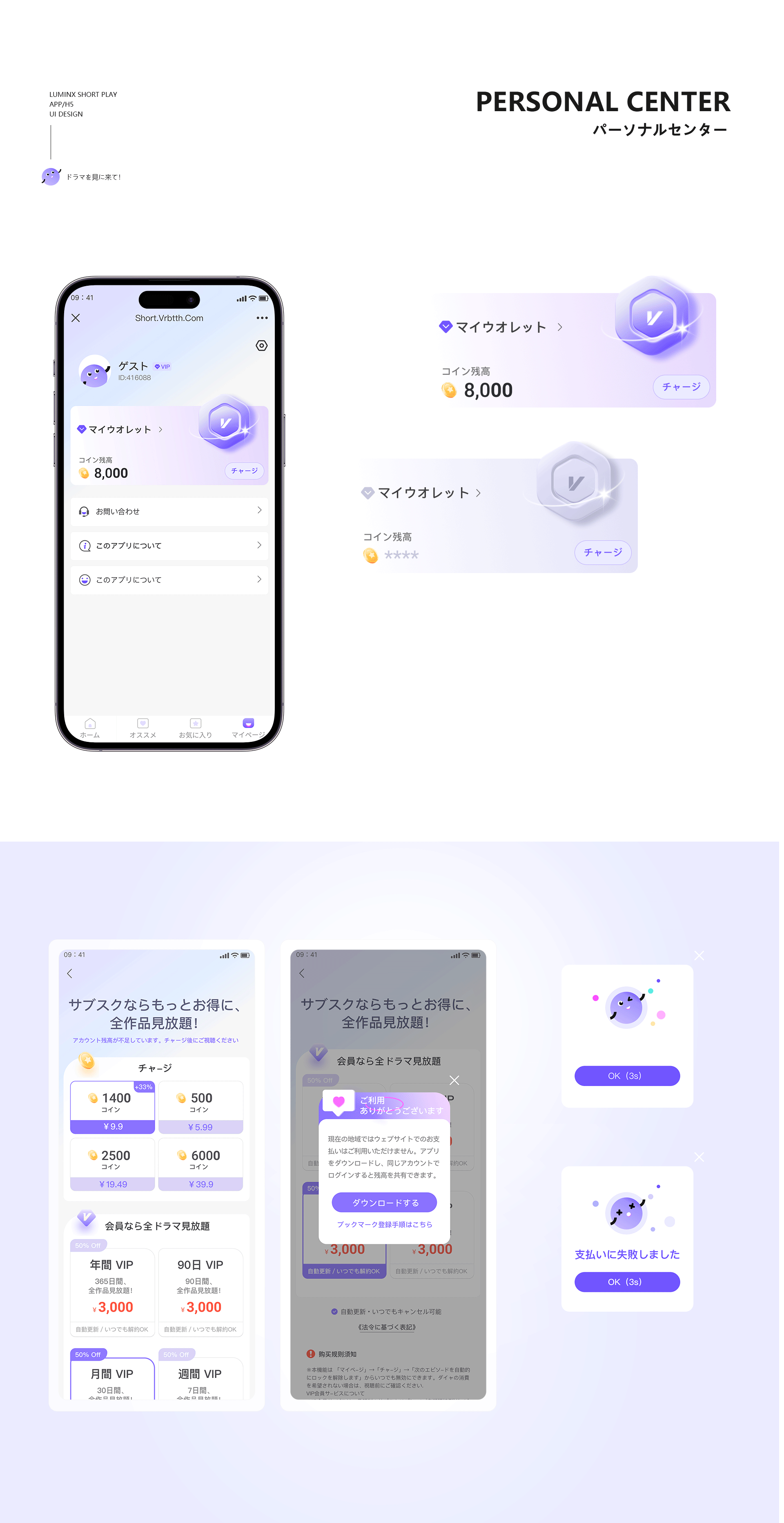 日系短剧H5项目（图ZMzk3MTk1MDQ4） - 其他UI - 站酷设计师丹白自分原创素材 - 站酷ZCOOL