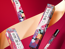 SK艺术家联名款香水包装