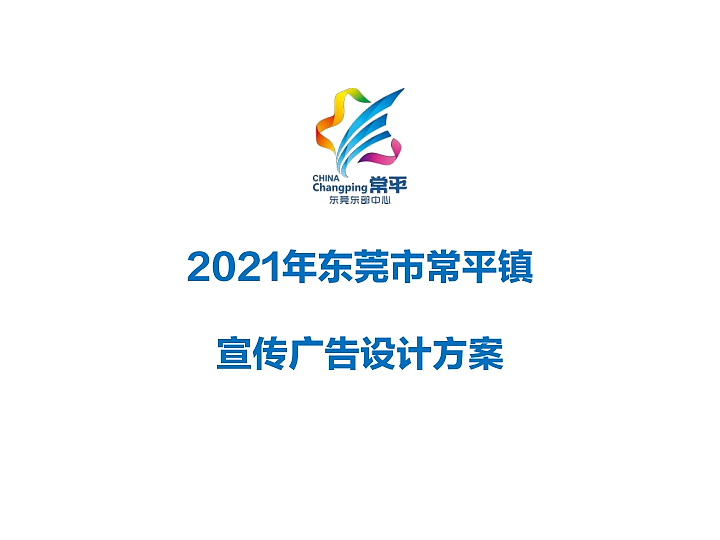 镇区城市宣传形象设计（图ZMzk3MTk5NzQw） - IP形象 - 站酷设计师TSE0769原创素材 - 站酷ZCOOL