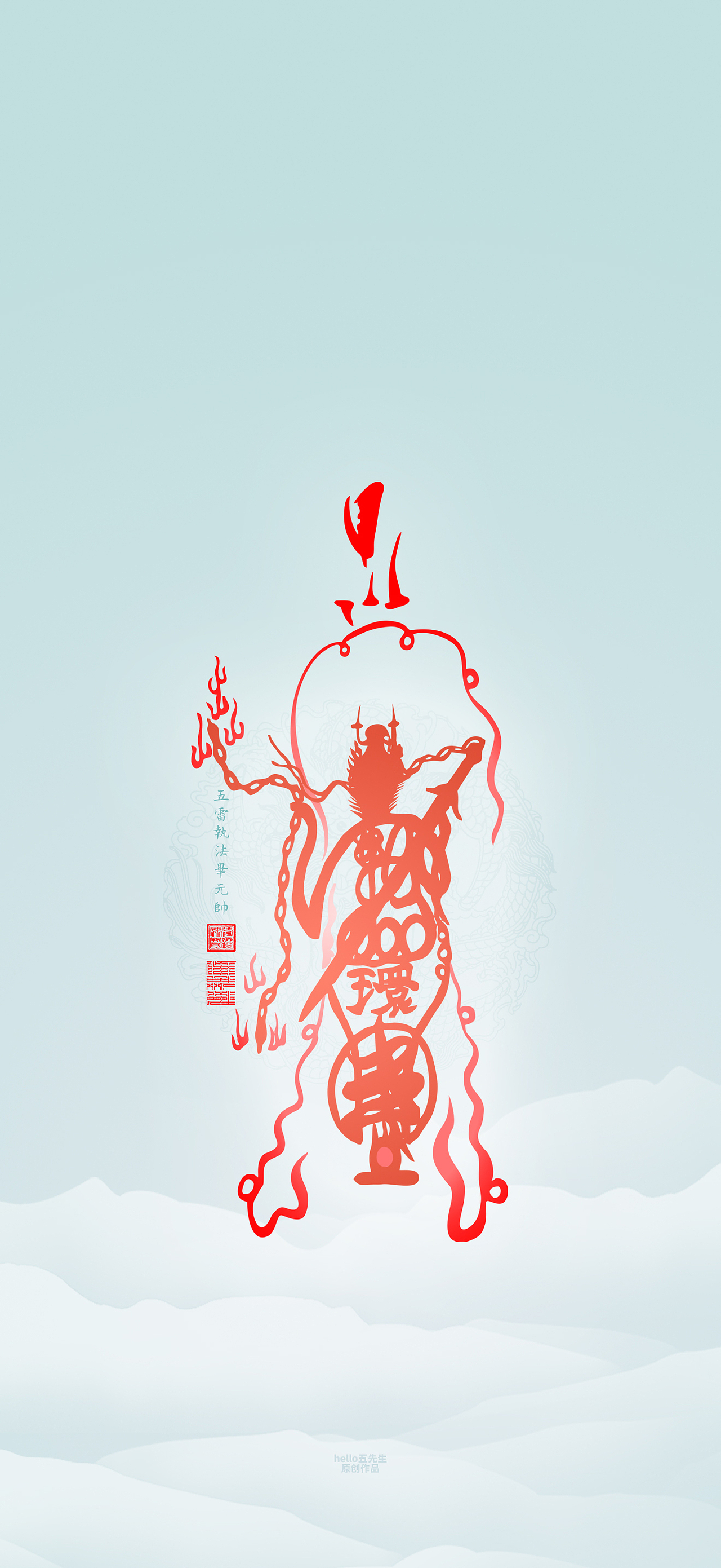 【道教文化】五雷执法毕元帅（图ZMzk3MjAxMTMy） - 闪屏/壁纸 - 站酷设计师hello五先生原创素材 - 站酷ZCOOL