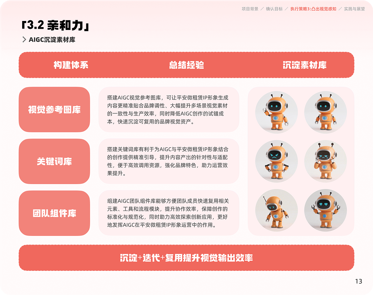 平安微租赁APPv2.0