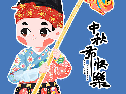 中秋主题立绘