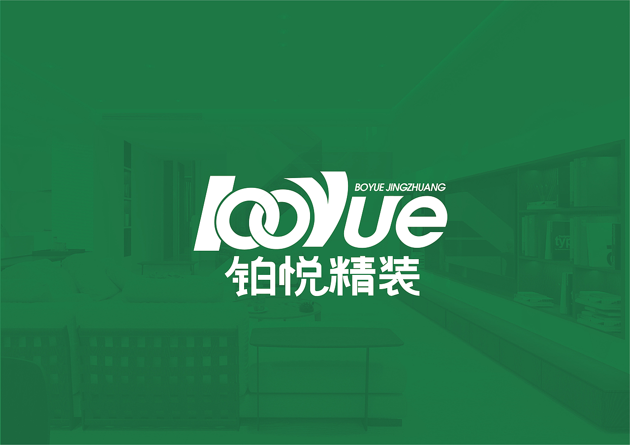 铂悦物业管家品牌LOGO设计